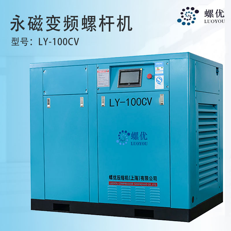 LY-100CV