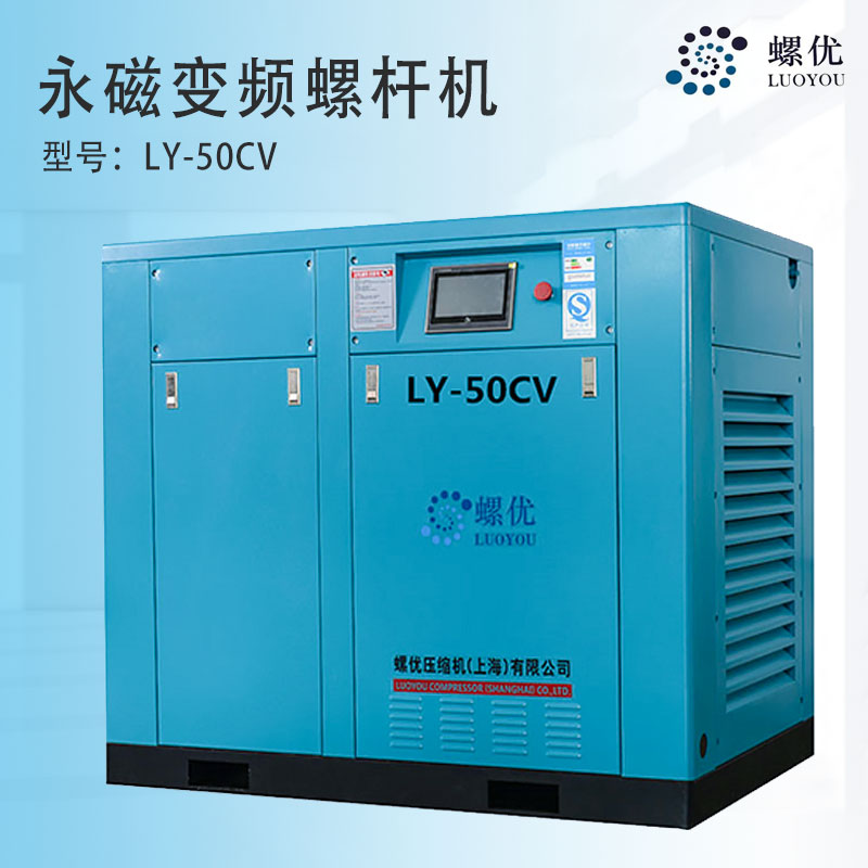 LY-50CV
