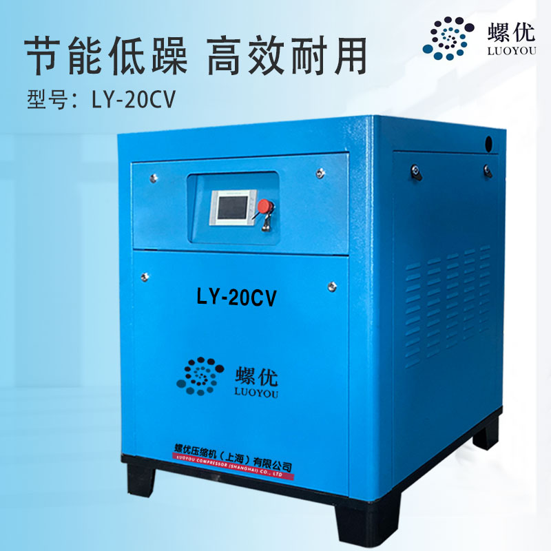 LY-20CV