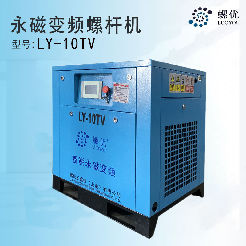 LY-10TV