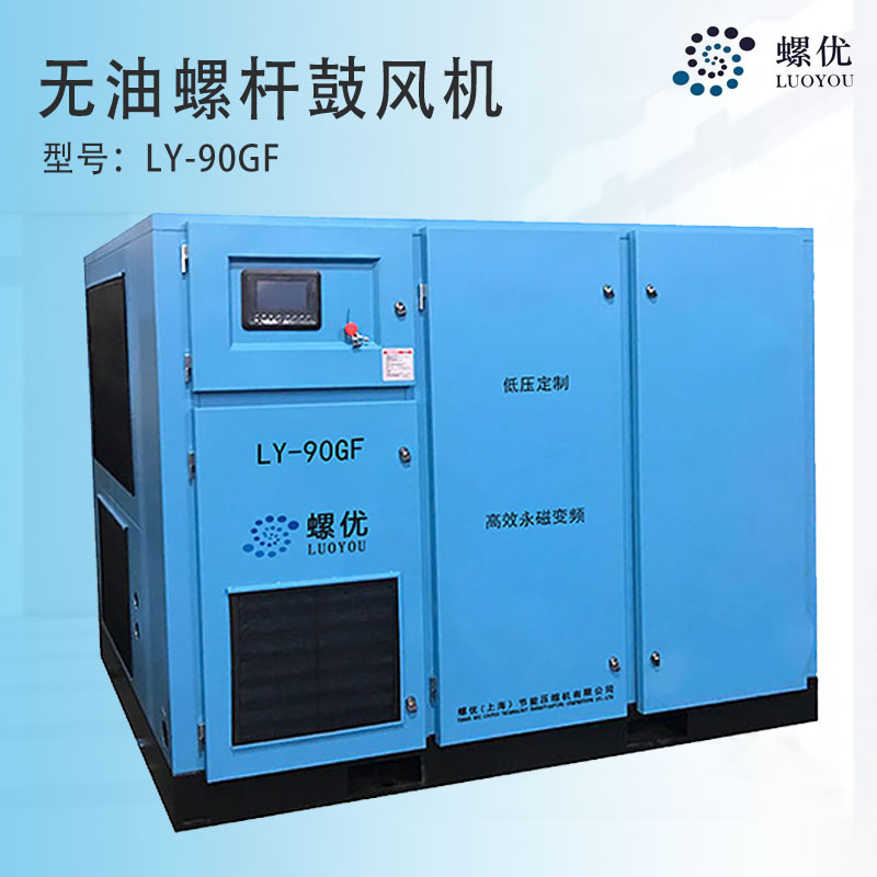 LY-90GF