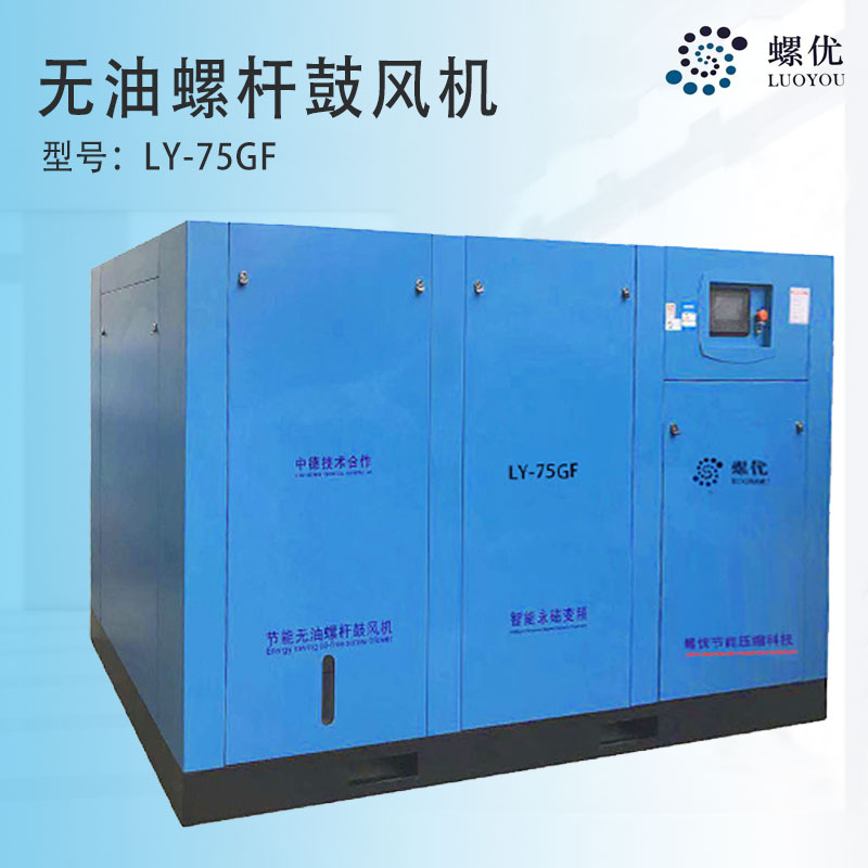 LY-75GF