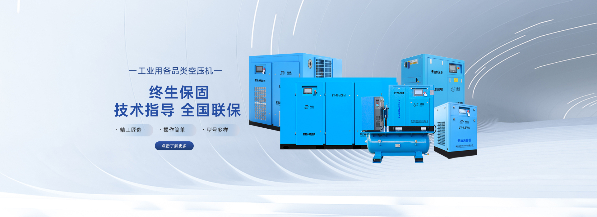 螺优压缩机(上海)有限公司 螺优压缩机(上海)有限公司