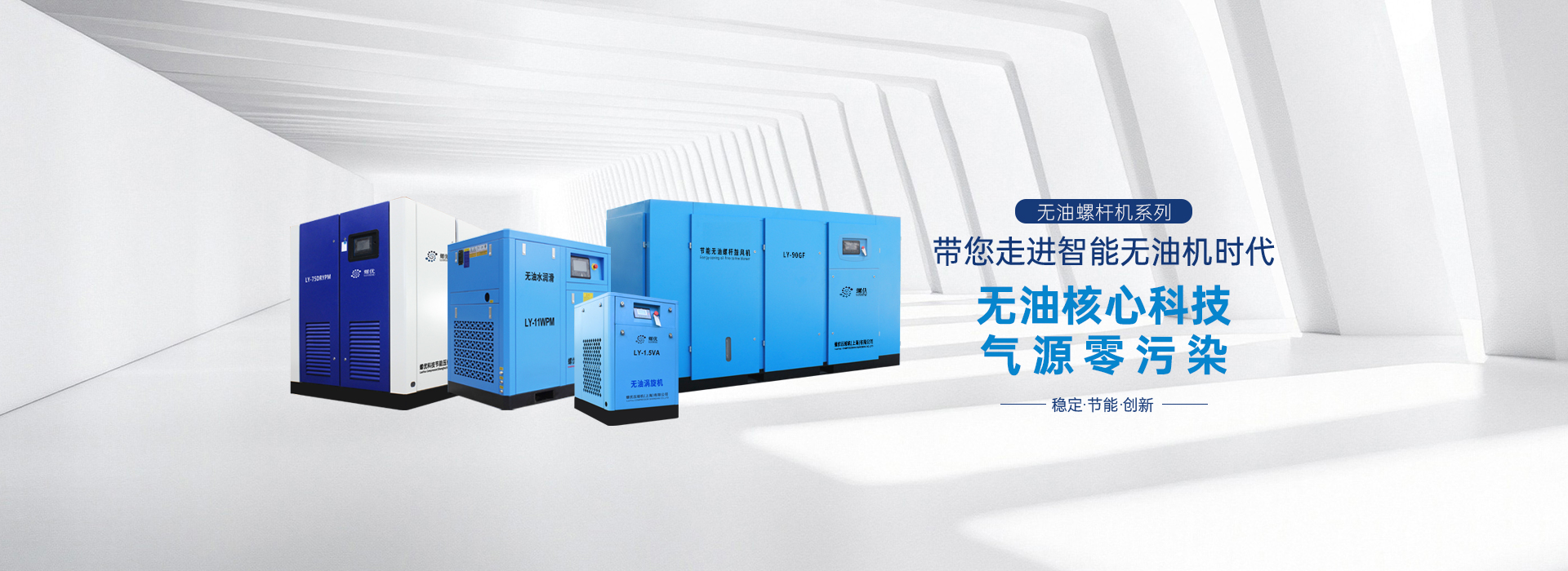 螺优压缩机(上海)有限公司 螺优压缩机(上海)有限公司